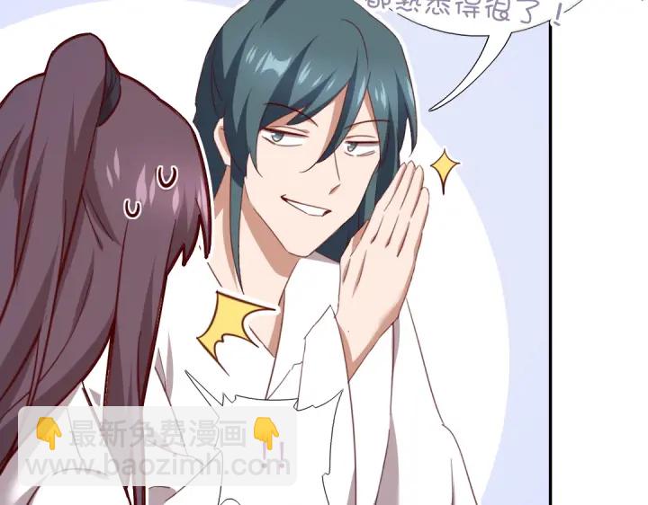 神廚狂後 - 第243話 刺殺(1/2) - 2