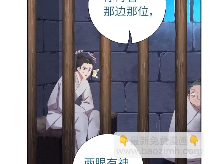 神廚狂後 - 第243話 刺殺(1/2) - 7