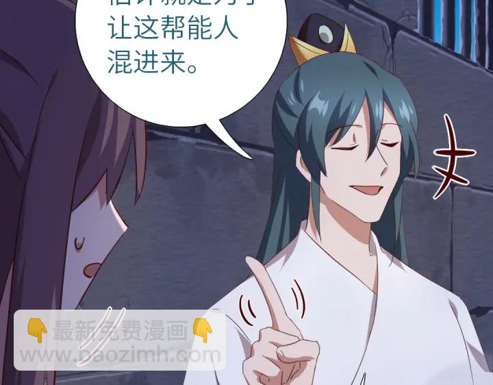 神廚狂後 - 第243話 刺殺(1/2) - 2