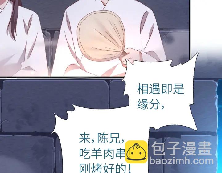 神廚狂後 - 第243話 刺殺(1/2) - 5