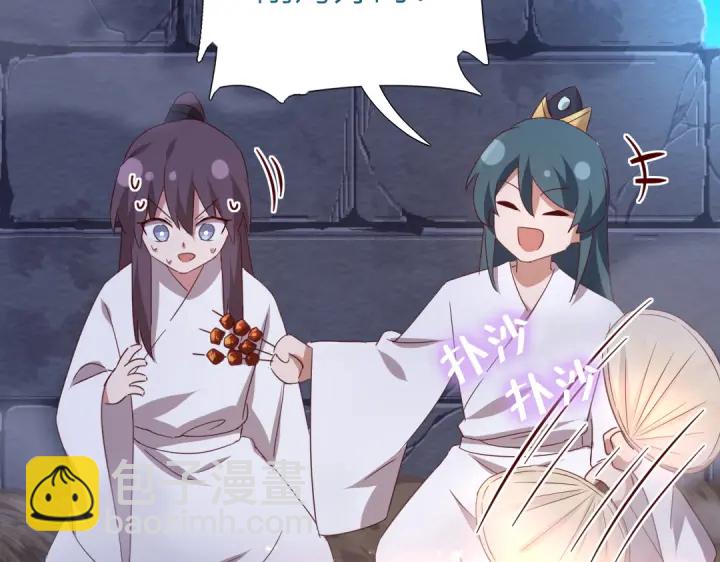 神廚狂後 - 第243話 刺殺(1/2) - 6