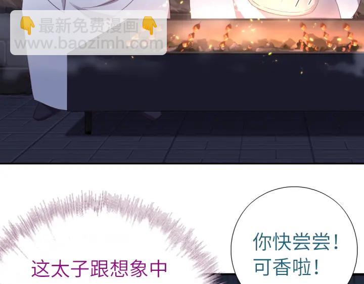 神廚狂後 - 第243話 刺殺(1/2) - 7