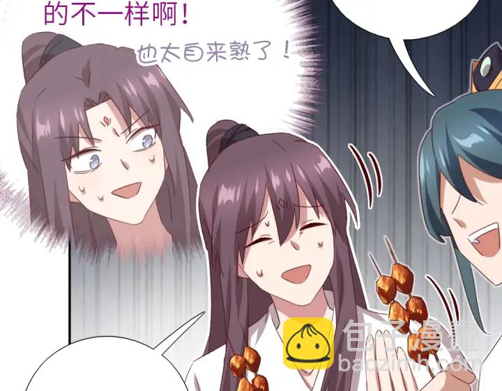 神廚狂後 - 第243話 刺殺(1/2) - 8