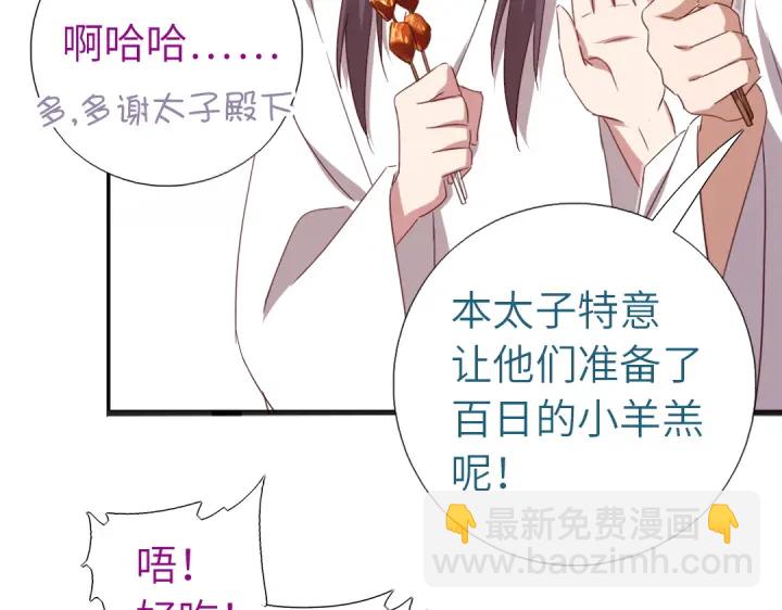 神廚狂後 - 第243話 刺殺(1/2) - 1