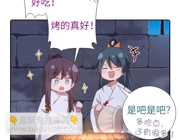 神廚狂後 - 第243話 刺殺(1/2) - 2