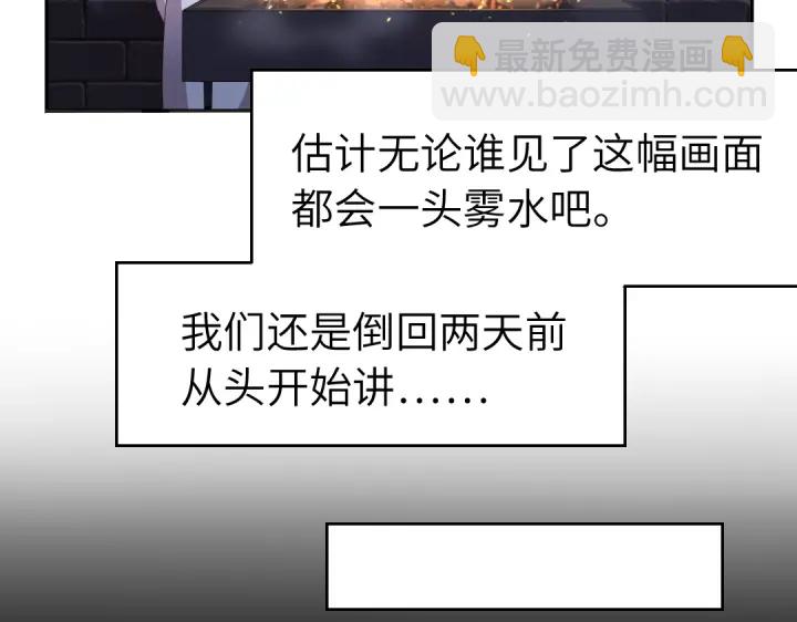 神廚狂後 - 第243話 刺殺(1/2) - 3