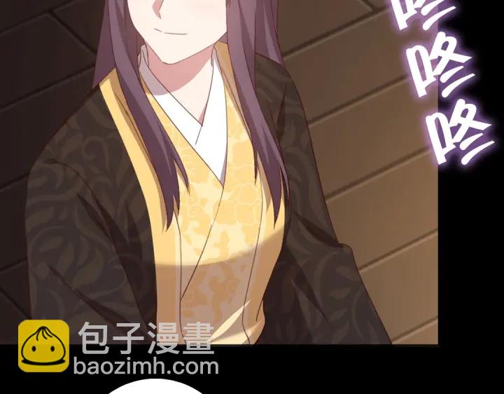 神廚狂後 - 第243話 刺殺(1/2) - 3