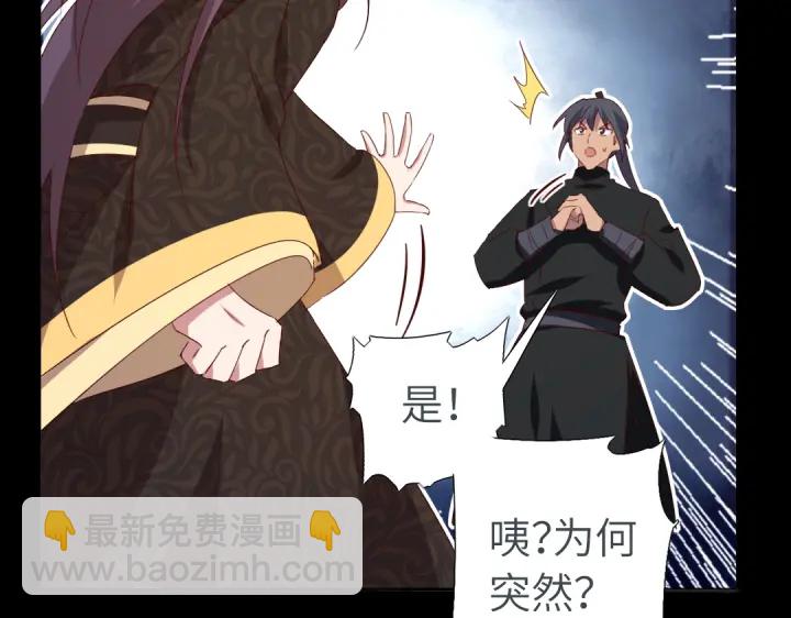 神廚狂後 - 第243話 刺殺(1/2) - 7