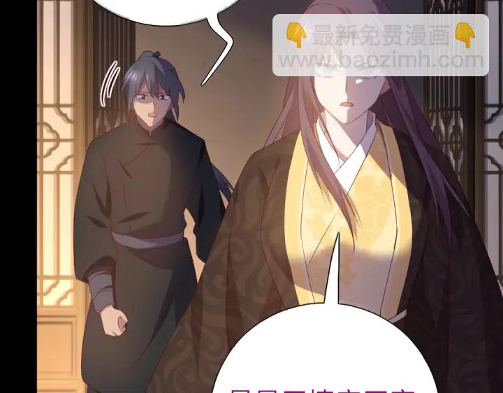 神廚狂後 - 第243話 刺殺(2/2) - 6