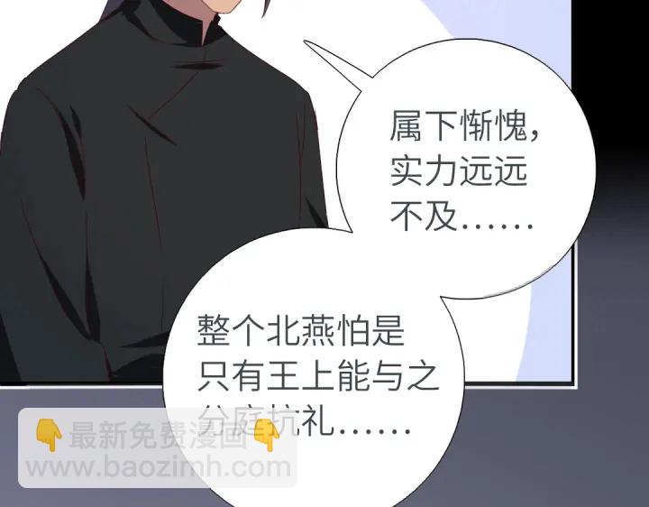 神廚狂後 - 第243話 刺殺(2/2) - 1