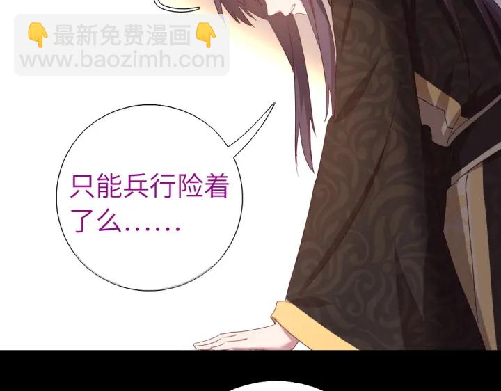 神廚狂後 - 第243話 刺殺(2/2) - 3