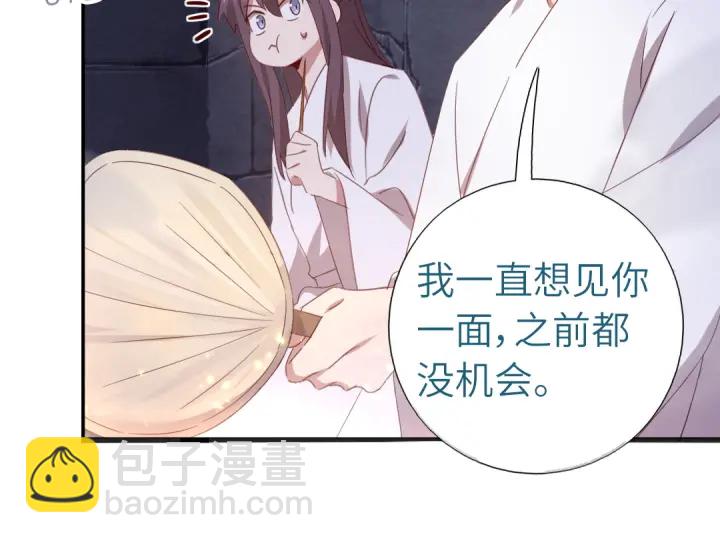 神廚狂後 - 第243話 刺殺(2/2) - 2