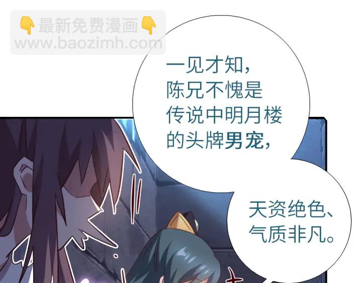 神廚狂後 - 第243話 刺殺(2/2) - 3