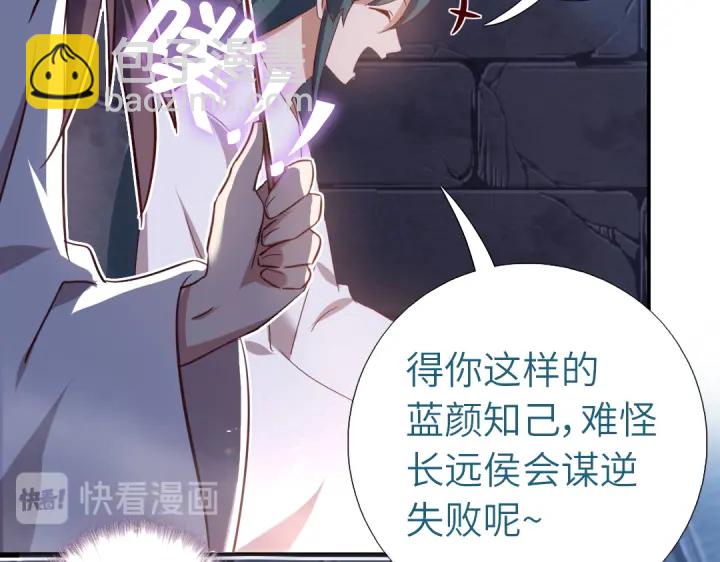 神廚狂後 - 第243話 刺殺(2/2) - 4