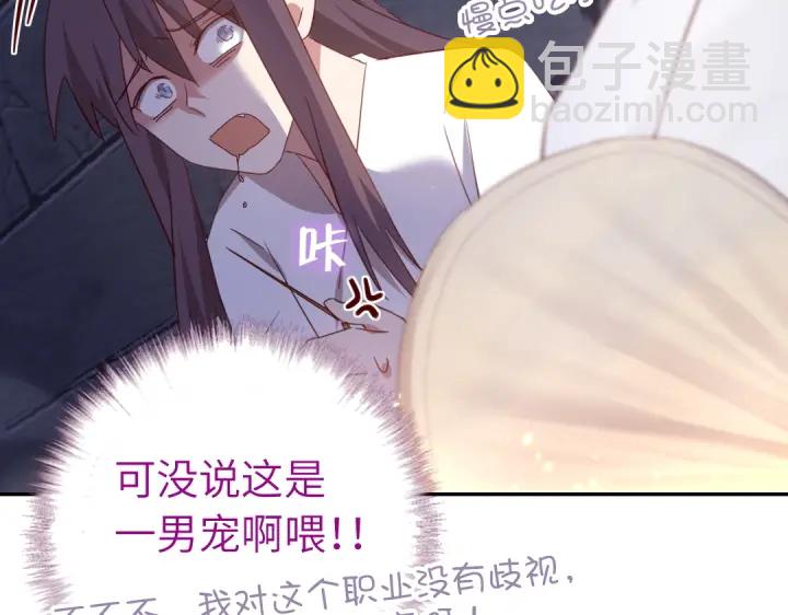 神廚狂後 - 第243話 刺殺(2/2) - 6