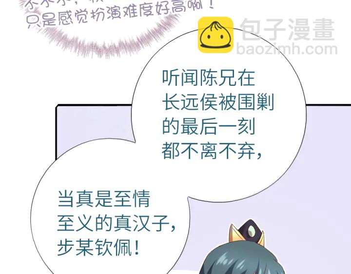 神廚狂後 - 第243話 刺殺(2/2) - 1