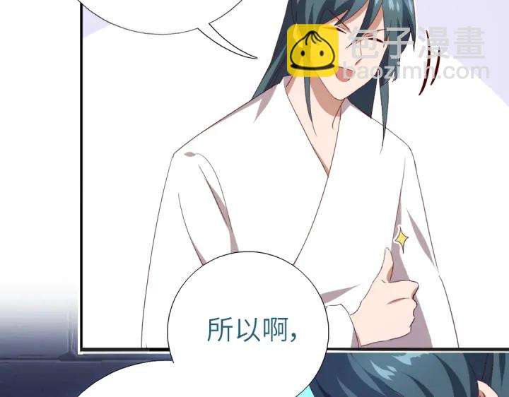 神廚狂後 - 第243話 刺殺(2/2) - 2