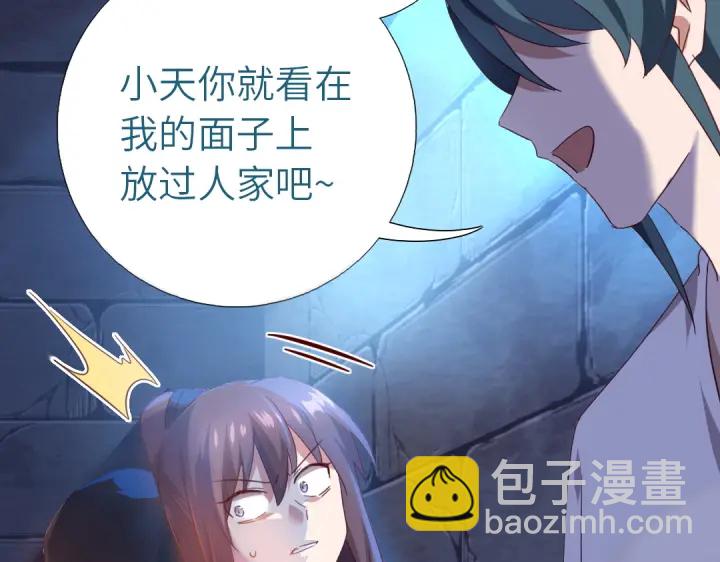 神廚狂後 - 第243話 刺殺(2/2) - 3