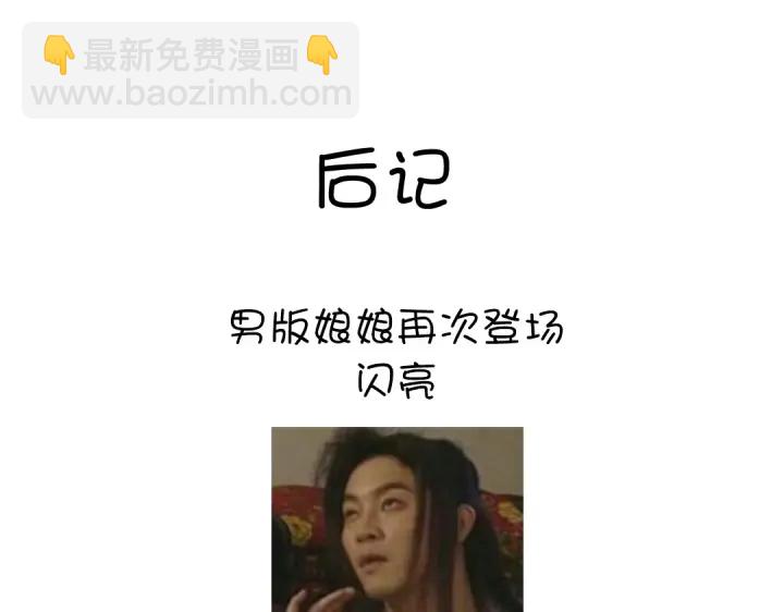 神廚狂後 - 第243話 刺殺(2/2) - 6