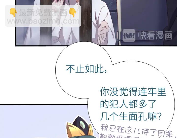 神廚狂後 - 第243話 刺殺(1/2) - 1