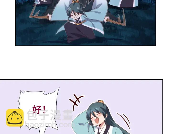 神廚狂後 - 第245話 跳崖(1/2) - 2