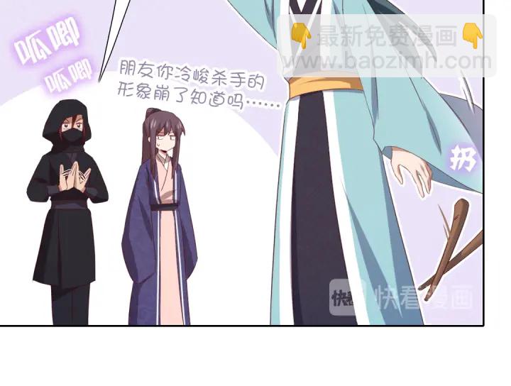 神廚狂後 - 第245話 跳崖(1/2) - 3