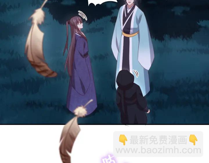 神廚狂後 - 第245話 跳崖(1/2) - 5