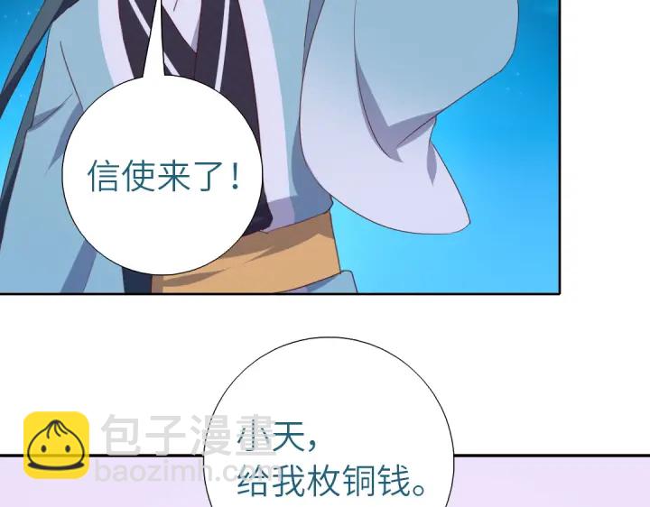 神廚狂後 - 第245話 跳崖(1/2) - 7