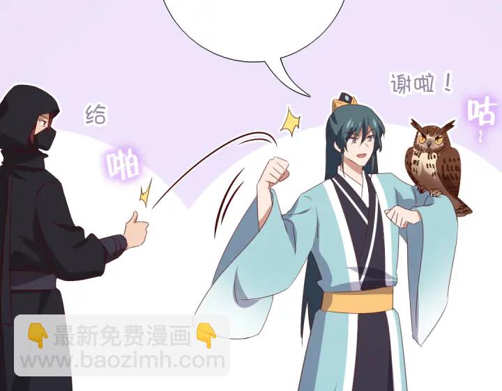 神廚狂後 - 第245話 跳崖(1/2) - 8