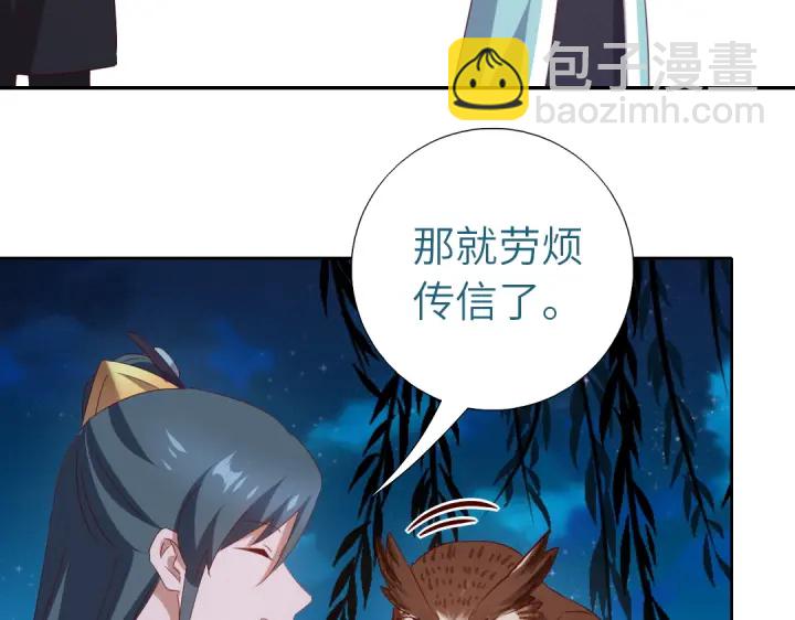 神廚狂後 - 第245話 跳崖(1/2) - 1