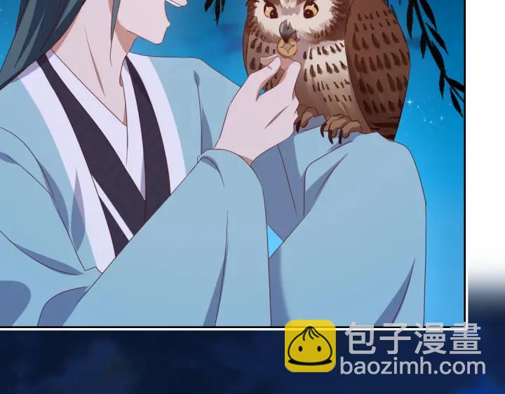 神廚狂後 - 第245話 跳崖(1/2) - 2