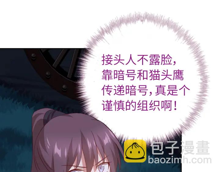 神廚狂後 - 第245話 跳崖(1/2) - 5