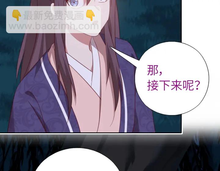 神廚狂後 - 第245話 跳崖(1/2) - 6