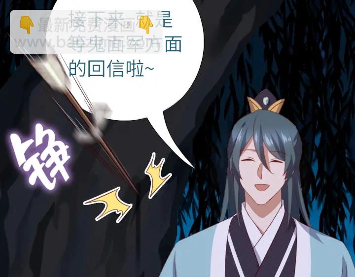 神廚狂後 - 第245話 跳崖(1/2) - 7