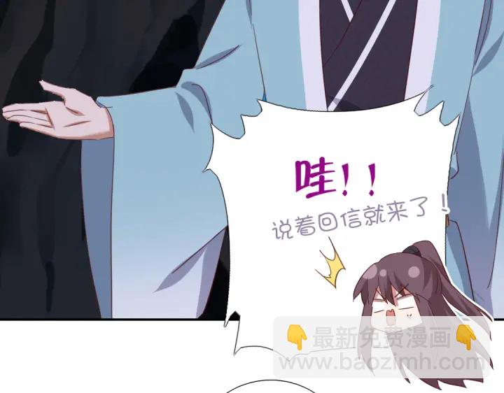 神廚狂後 - 第245話 跳崖(1/2) - 8