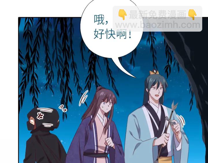 神廚狂後 - 第245話 跳崖(1/2) - 1