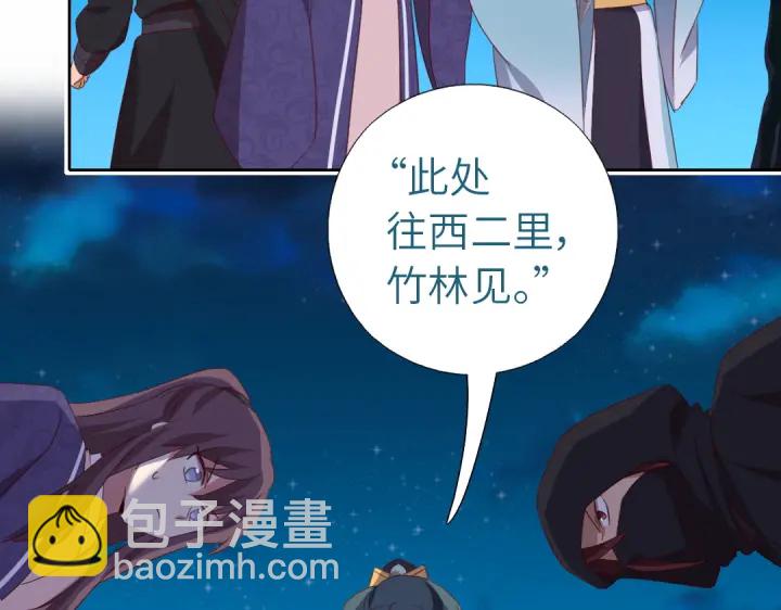 神廚狂後 - 第245話 跳崖(1/2) - 2