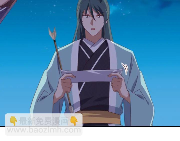 神廚狂後 - 第245話 跳崖(1/2) - 3