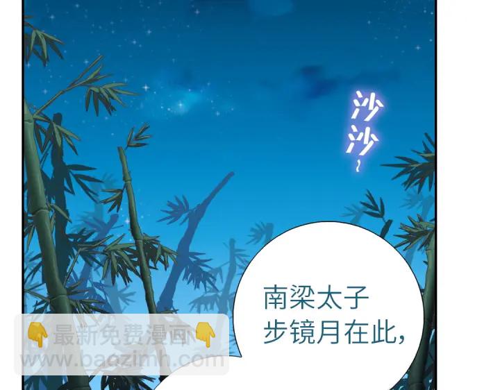 神廚狂後 - 第245話 跳崖(1/2) - 7