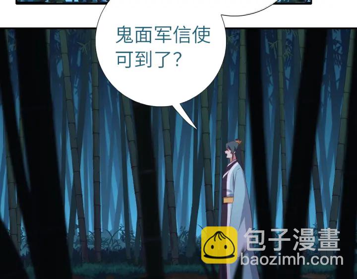 神廚狂後 - 第245話 跳崖(1/2) - 8