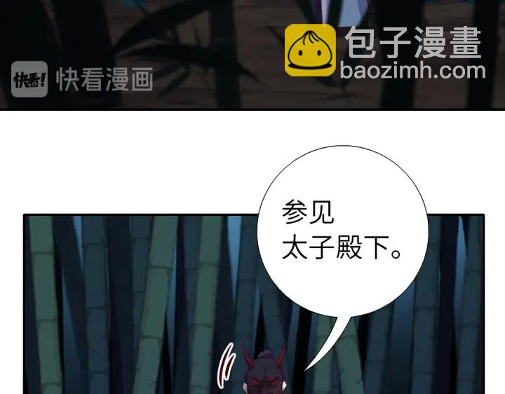 神廚狂後 - 第245話 跳崖(1/2) - 1