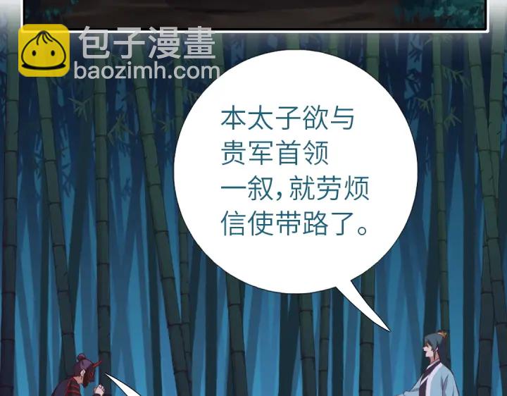 神廚狂後 - 第245話 跳崖(1/2) - 3