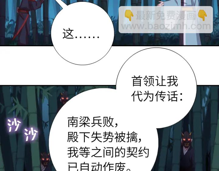 神廚狂後 - 第245話 跳崖(1/2) - 4