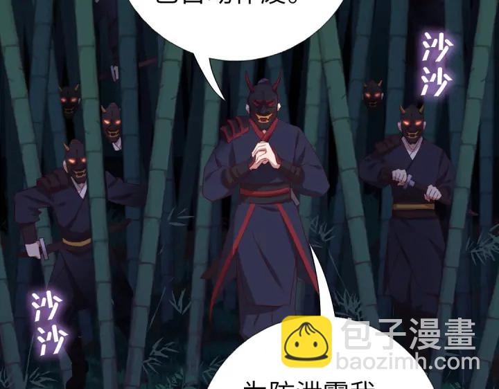 神廚狂後 - 第245話 跳崖(1/2) - 5