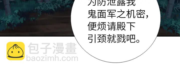 神廚狂後 - 第245話 跳崖(1/2) - 6