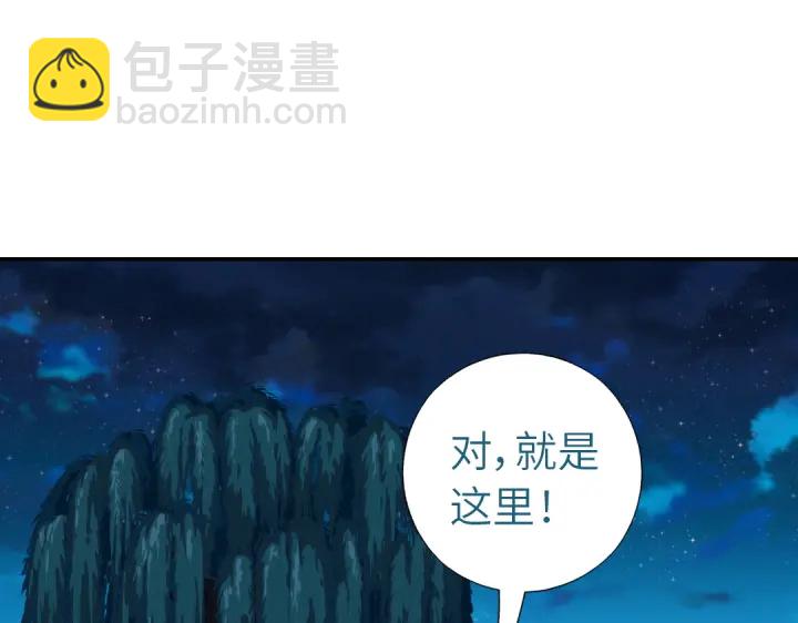 神廚狂後 - 第245話 跳崖(1/2) - 4