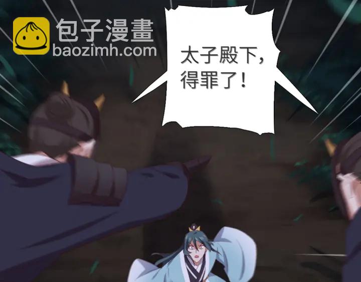 神廚狂後 - 第245話 跳崖(1/2) - 1