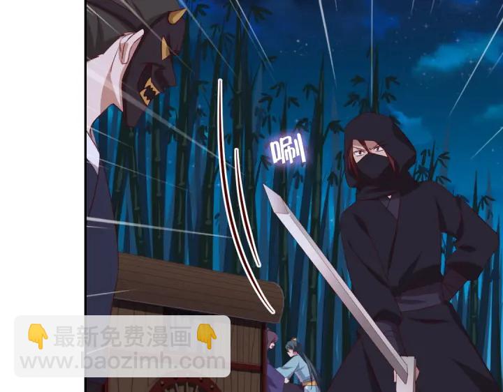 神廚狂後 - 第245話 跳崖(2/2) - 5