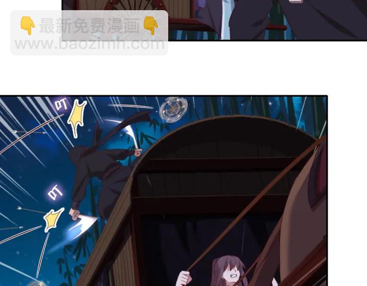 神廚狂後 - 第245話 跳崖(2/2) - 6