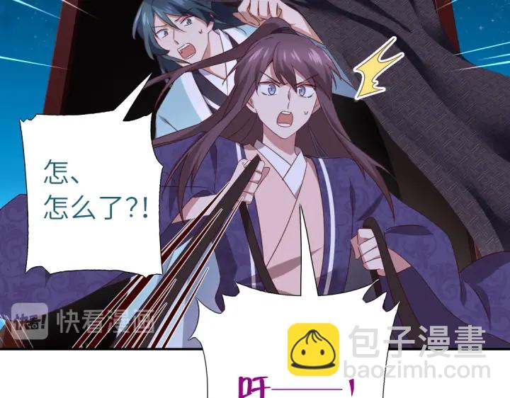 神廚狂後 - 第245話 跳崖(2/2) - 4